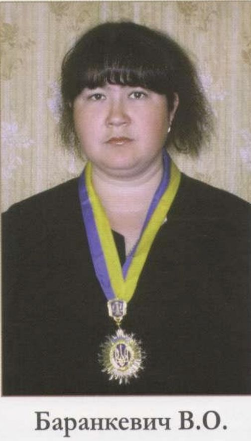 Фото Баранкевич Валерія Олегівна