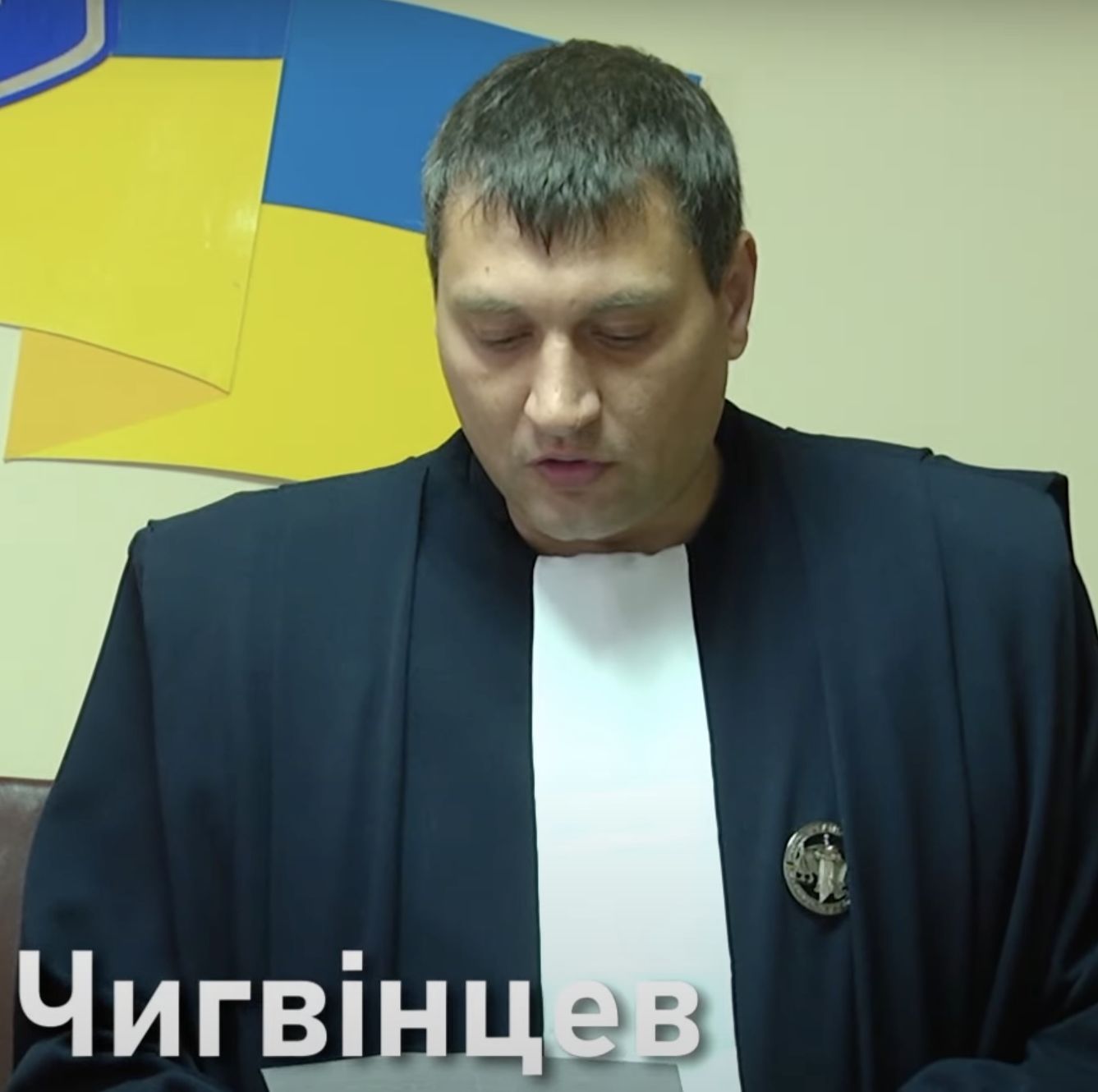 Фото Чигвінцев Максим Сергійович