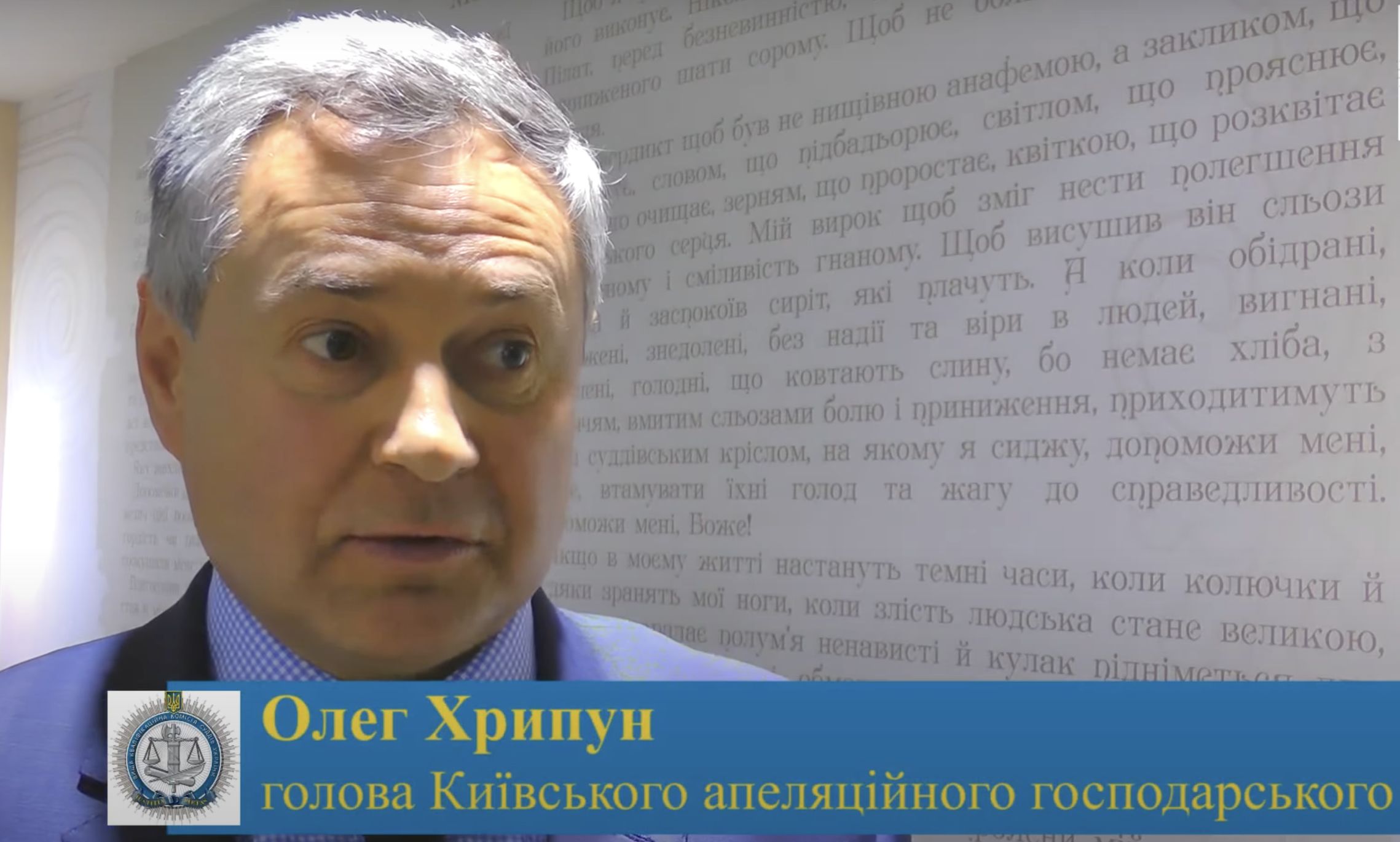 Фото Хрипун Олег Олексійович