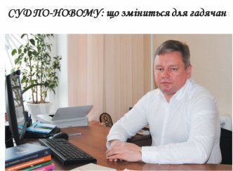 Фото Киричок Станіслав Анатолійович