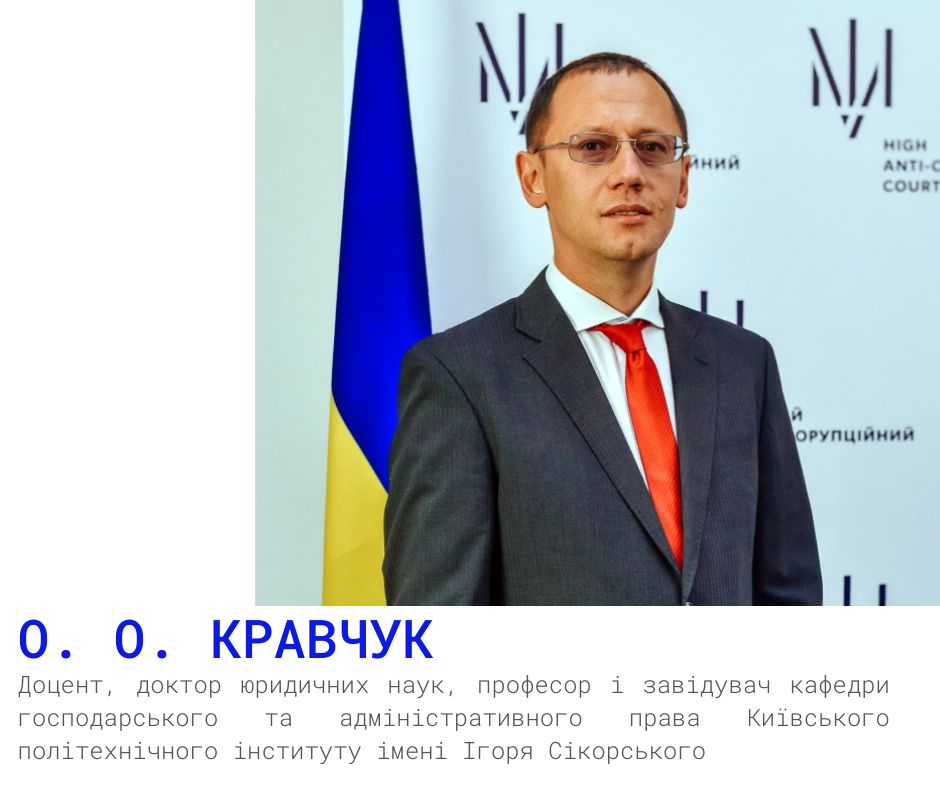 Фото Кравчук Олексій Олегович