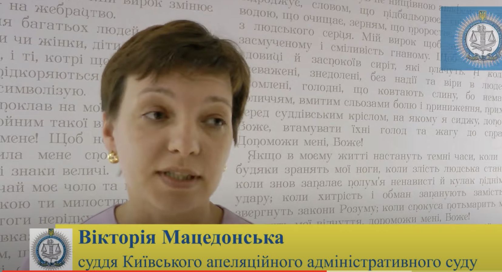 Фото Мацедонська Вікторія Едуардівна