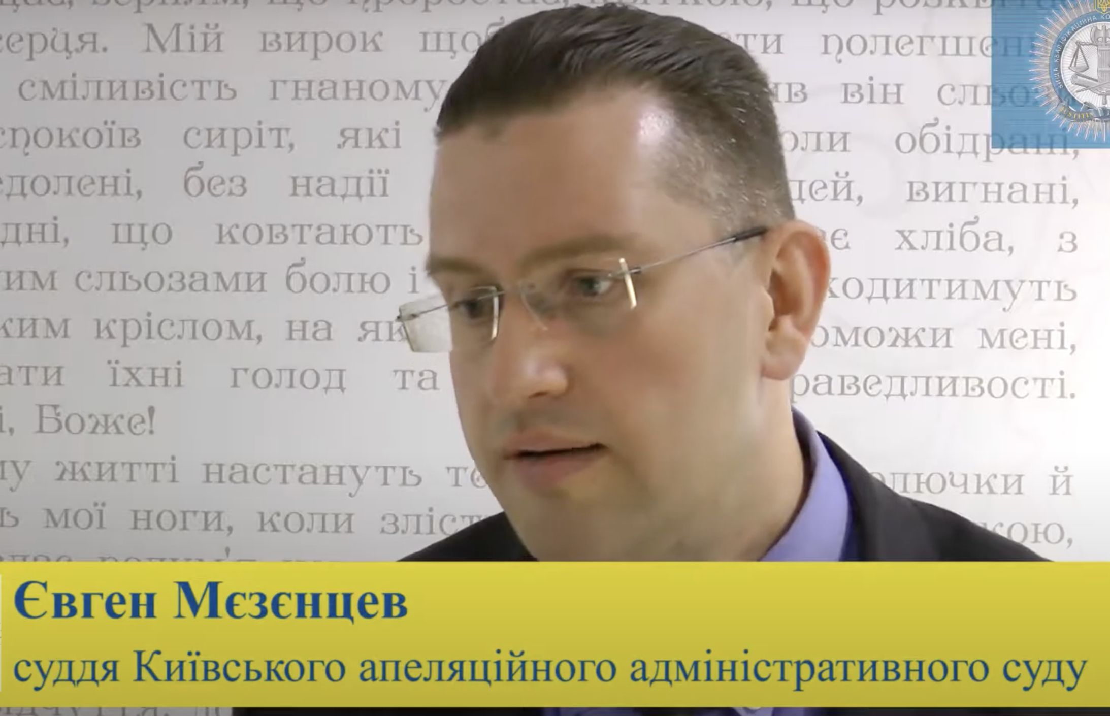 Фото Мєзєнцев Євген Ігорович