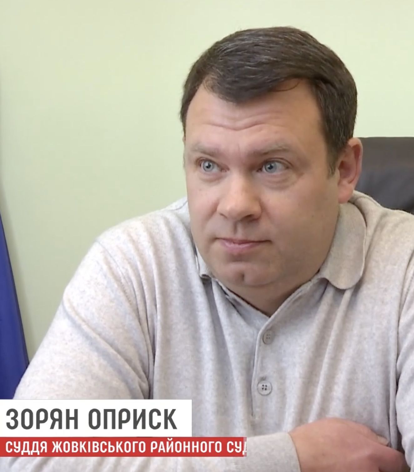 Фото Оприск Зорян Леонович
