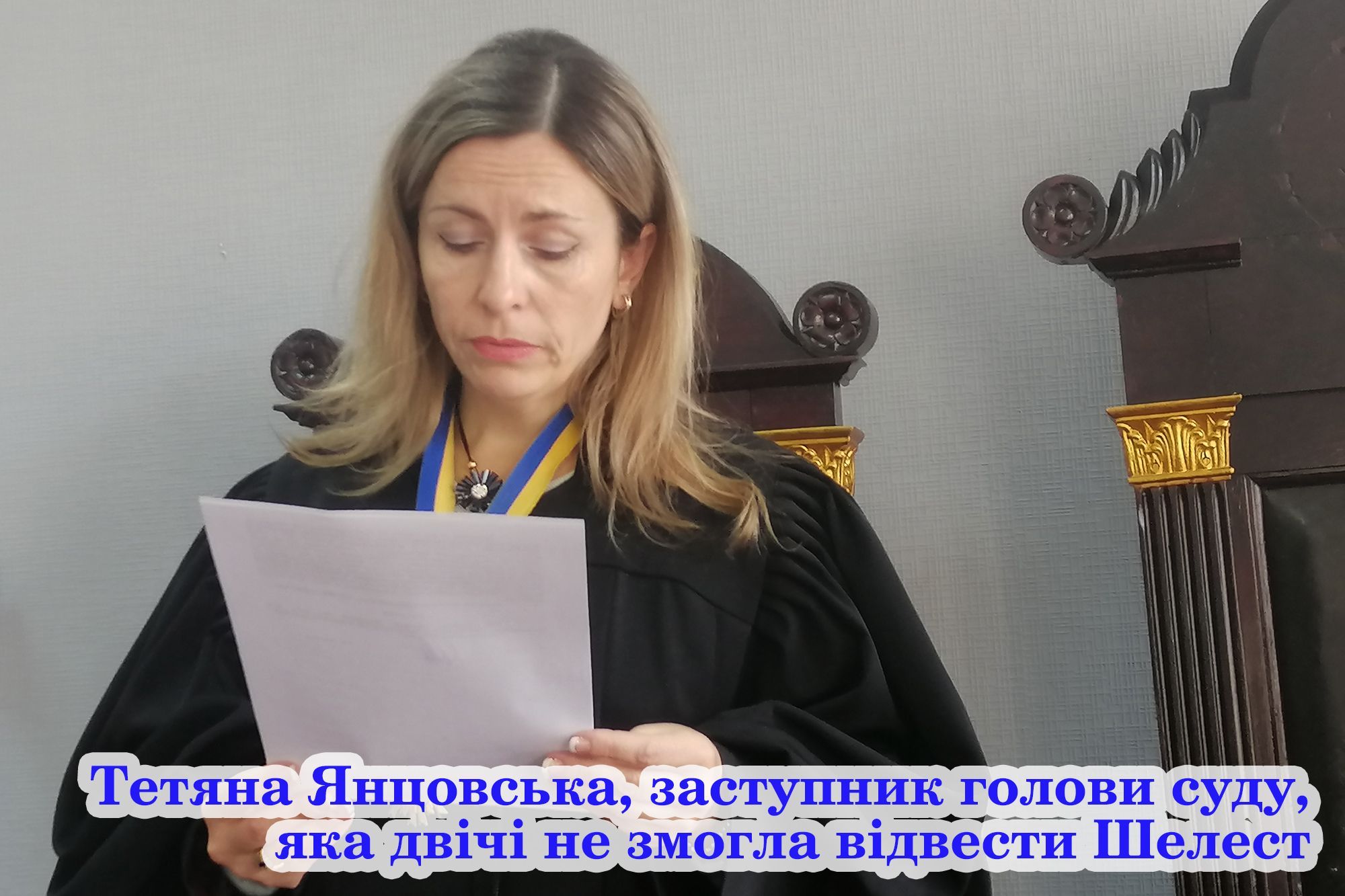 Фото Янцовська Тетяна Миколаївна