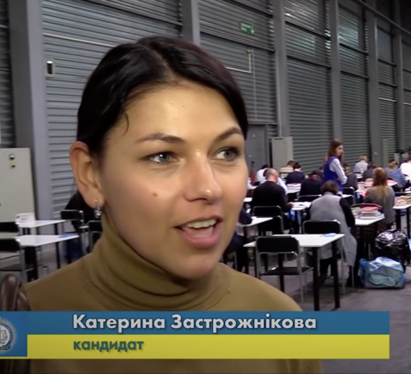 Фото Застрожнікова Катерина Сергіївна